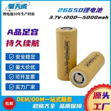 26650��Ԫ�ƽ�^�о1200mah&mdash;5000mAh����Ҏ��ɶ��Ƴ��늳ؽM