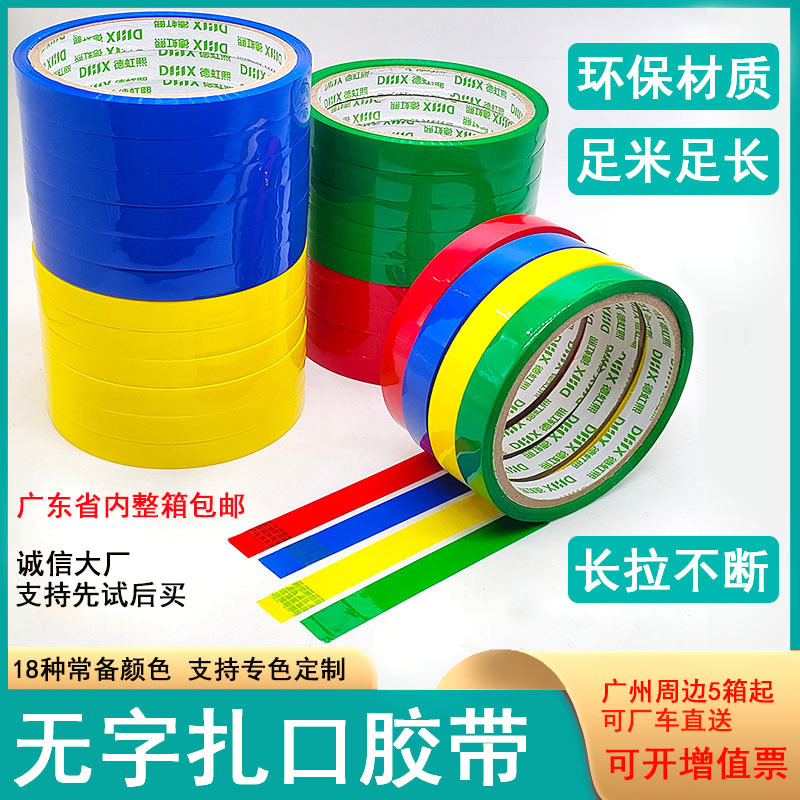 1.2cm*30 Red, Blue, Green and Yellow Colorful Supermarket Tie Tape Wordless Environmentally Friendly Melon, Fruit and Vegetable Binding Tape 1.2cm*30 Red, Blue, Green and Yellow Colorful Supermarket Tie Tape Wordless Environmentally Friendly Melon, Fruit and Vegetable Binding Tape