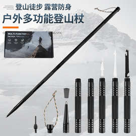 新品户外用品手杖套装功能登山杖铝合金野外棍抖音直播爬山防身