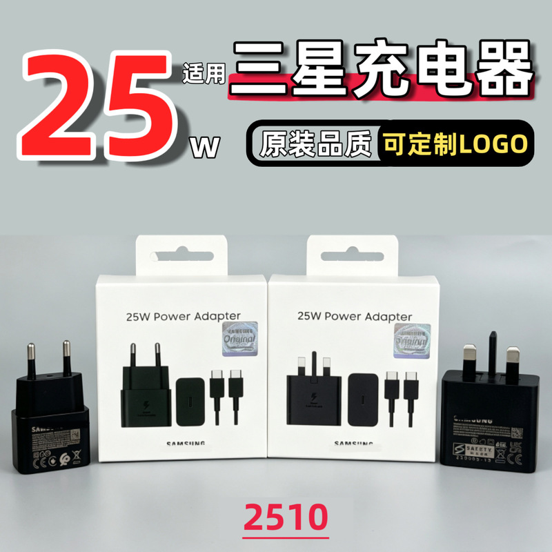 Compatible with Samsung 25W European standard charger, Super Fast Charging 2.0, for S24 Ultra/Type-C PD fast charging