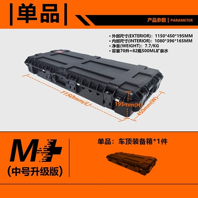 Roof box — Roof Luggage Box, Roof Gear - m-large-upgraded-version-bare-box-does-not-include-quick-installation-70l