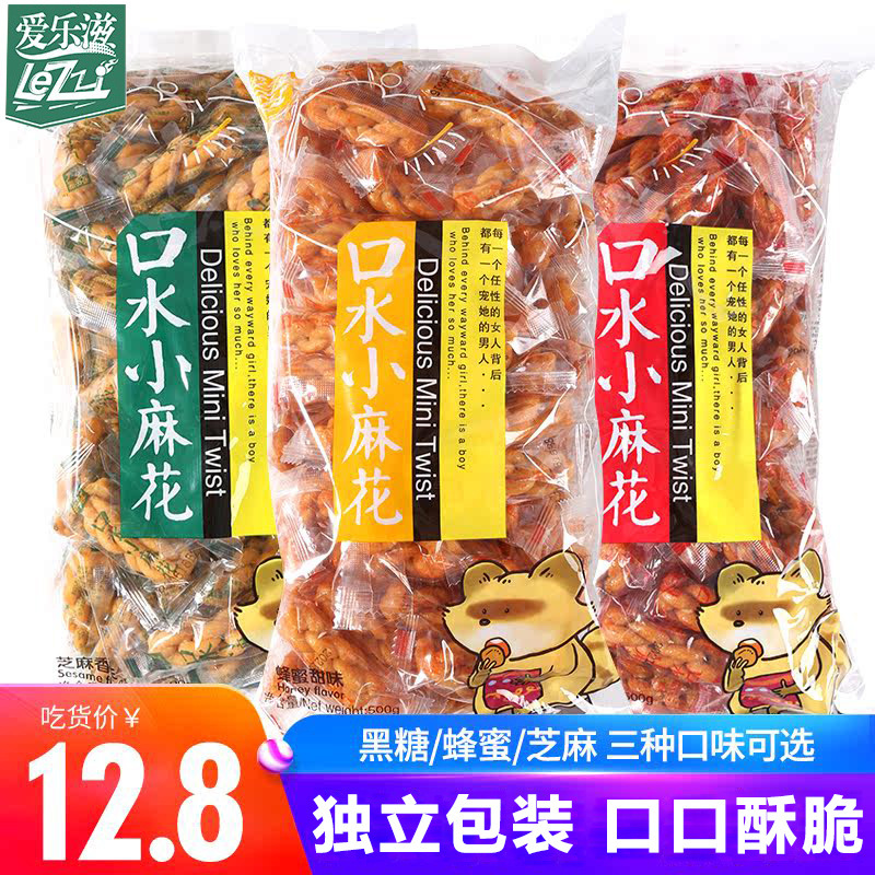 Philharmonic saliva twist 460g pastry snacks individually packaged office snacks honey crisp black sugar Philharmonic saliva twist 460g pastry snacks individually packaged office snacks honey crisp black sugar