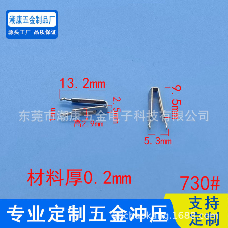 AC plug terminal hardware stainless steel shrapnel tinned charger iron clip environmental protection pin power cooling 730#