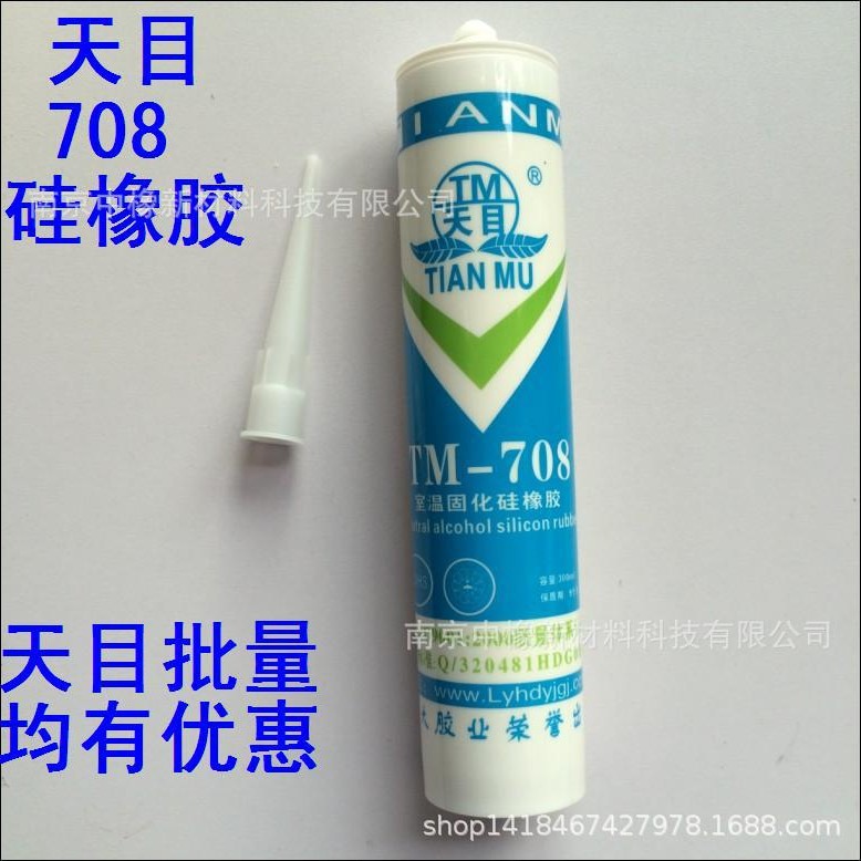 天目708硅橡胶 300ML白色定位性好不流淌 溧阳708有机硅密封