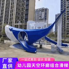 大型室外空中环廊户外幼儿园大型滑滑梯木屋木质钢木户外游乐设备