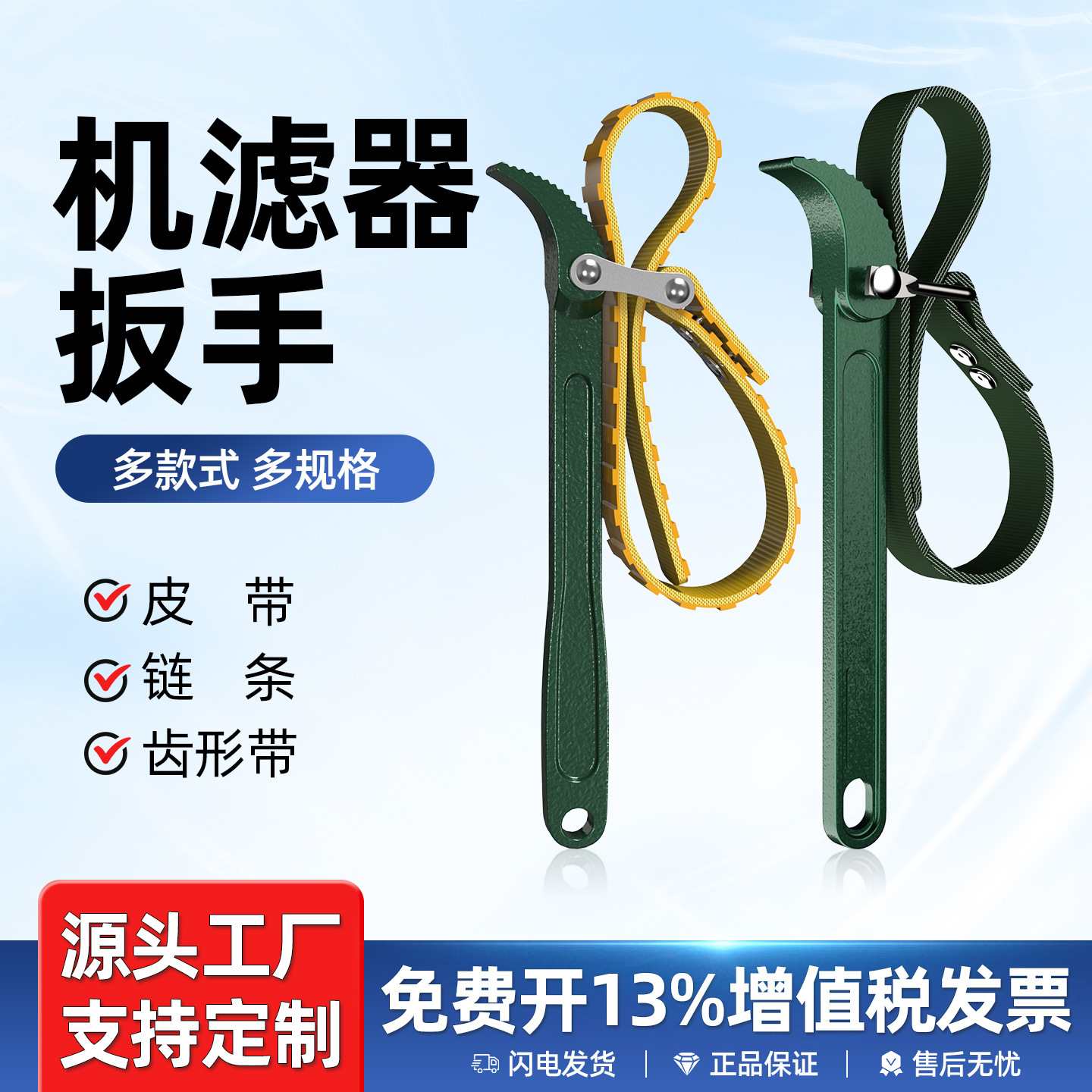 机油滤芯扳手净水器万能扳手机滤拆装机油格链条皮带滤清专用工具