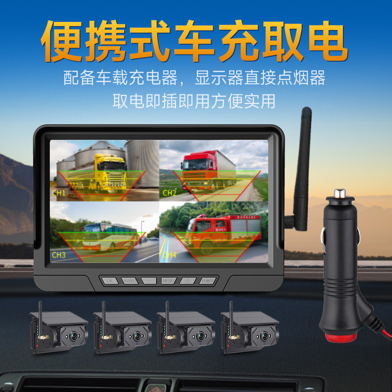 Rv Truck Four-Way Solar Wireless Monitoring Driving Recorder High-Definition Panoramic Bsd Blind Spot Warning Reversing