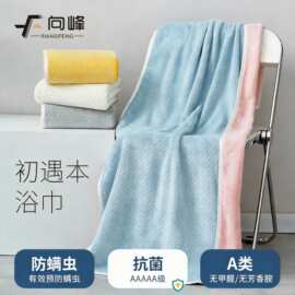 向峰新品A类初遇本抗菌珊瑚绒双色吸水加厚大浴巾成人家用大浴巾
