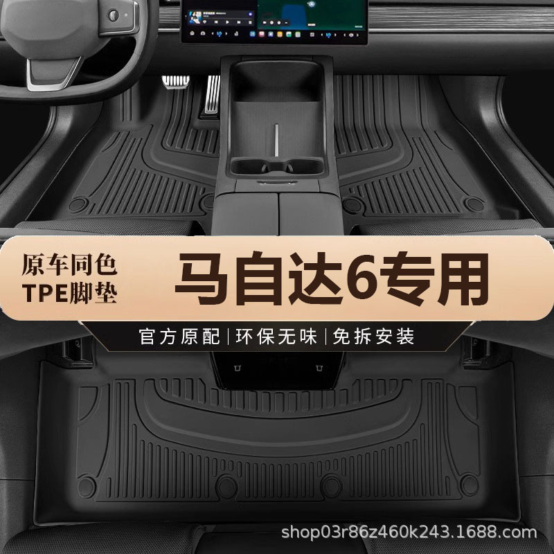 专用于一汽马自达6脚垫tpe2006-15款2.0L马六mazda6汽车跨境热销