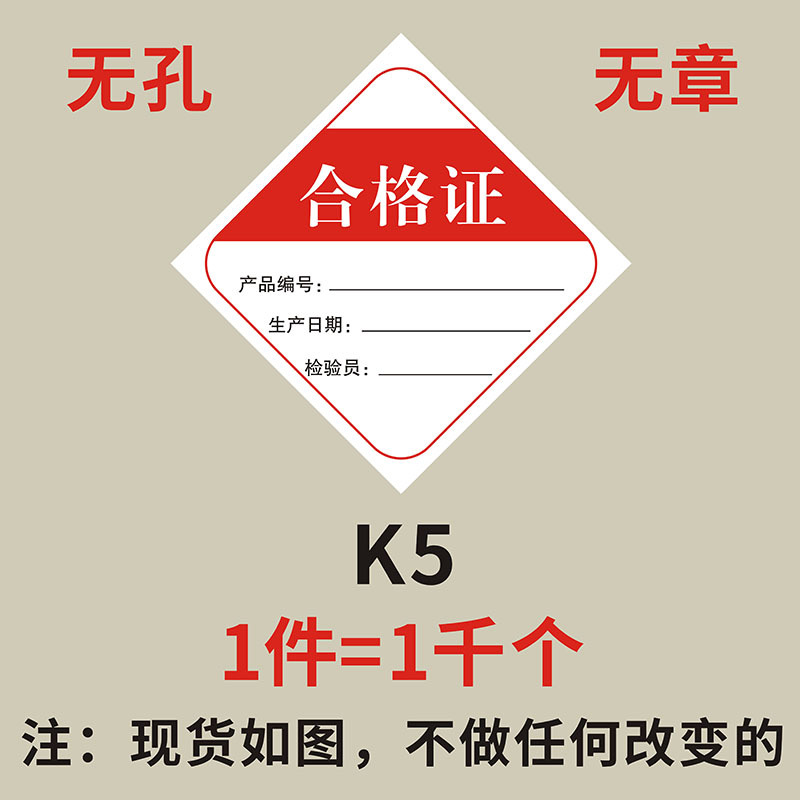 K5款1000个 (纸卡背面不带胶）