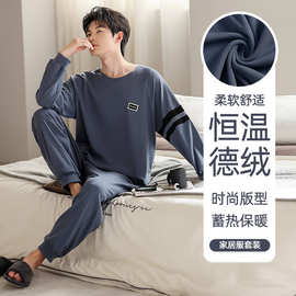 新款秋冬季薄绒男款家居服保暖套装可外穿男士德绒棉睡衣套装批发
