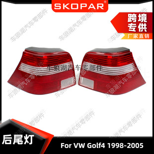 Suitable for Volkswagen Golf 4 Golf 4 1998-2005 Rear Tail Light White + Red Tail Light Housing Lampshade