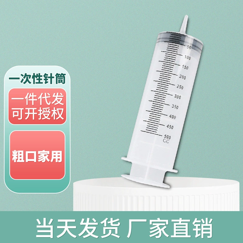 Одноразовые пластиковые шприц большой порции 20ml50ml Бытовая игольчатая труба клизма промывка