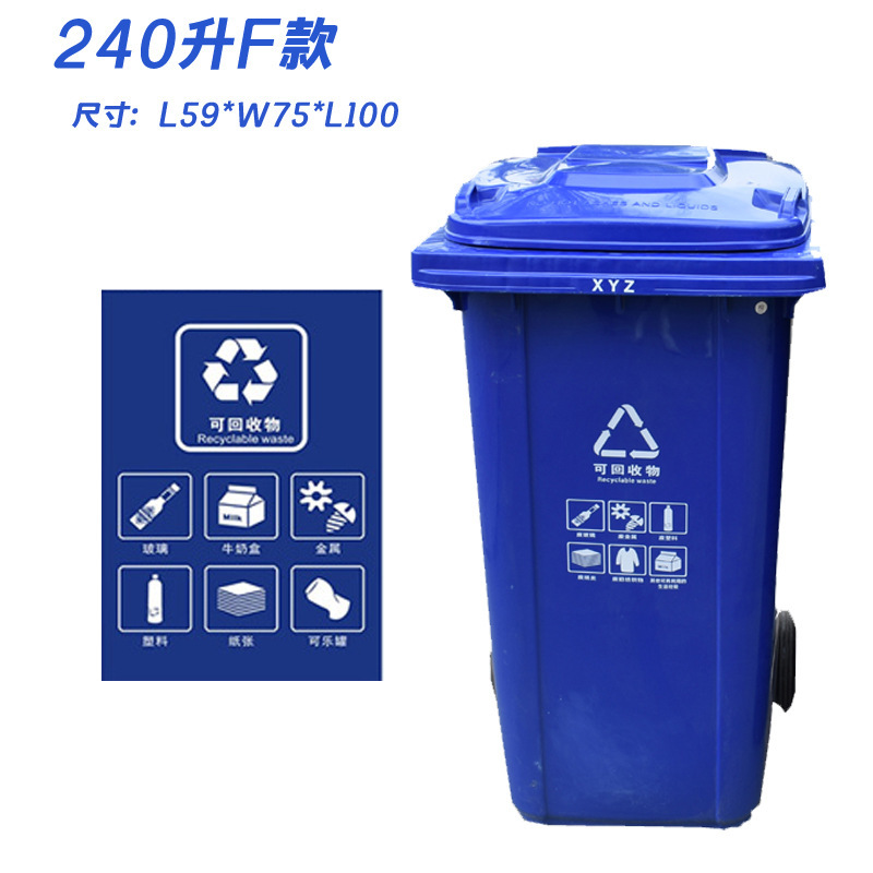 240L トレーラー衛生ゴミ箱 240L 蓋付き大型屋外厚みのあるゴミ箱プラスチック分類ゴミ箱|undefined