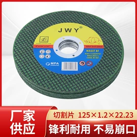 磨片、切割片;金刚石工具;页轮、页片