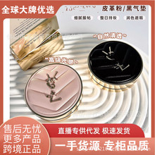 （优质货源）粉皮革气垫bb霜黑替换装粉底液遮瑕保湿