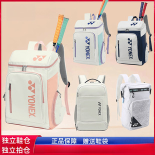 New Badminton Bag Women's Backpack Support Outdoor Sports Tennis Professional Men's Large Yuzer