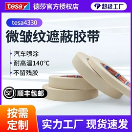 工业产品胶带;办公用品胶带;其他胶带