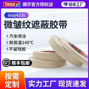 �F؛��ɯtesa4330�ߜ�140�Ȳ�������܇���T�ڱ����y���z��