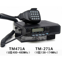 建伍车载对讲机TM271/TM471大功率电台60瓦海 事船用甚高频自驾