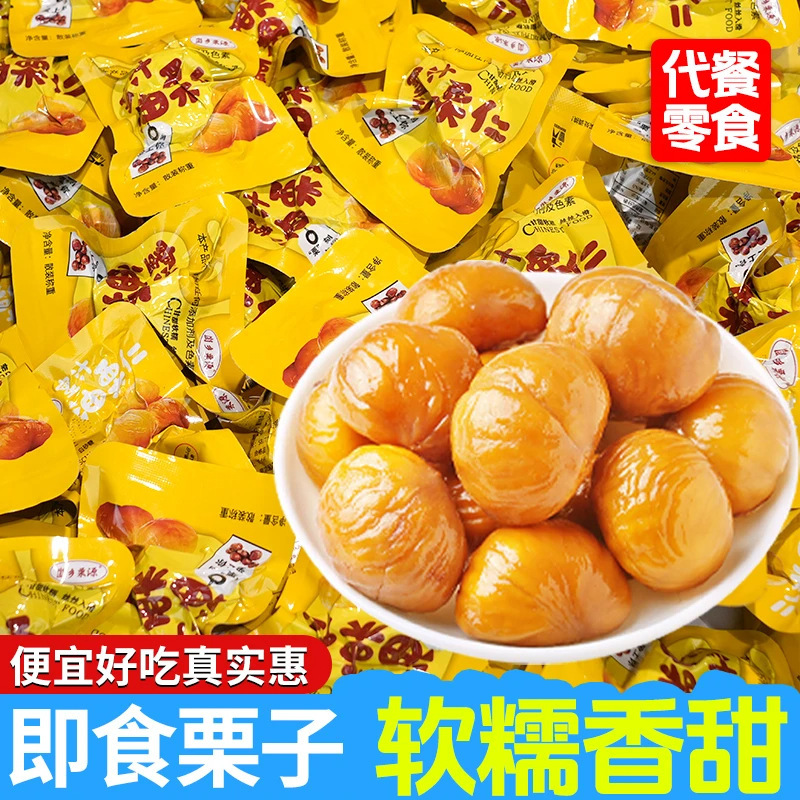 Yimeng Mountain Oil Chestnut Kernels, Shell-Free, Ready-to-Eat, Soft, Sweet, Individually Packaged, No Additives, 20g Yimeng Mountain Oil Chestnut Kernels, Shell-Free, Ready-to-Eat, Soft, Sweet, Individually Packaged, No Additives, 20g