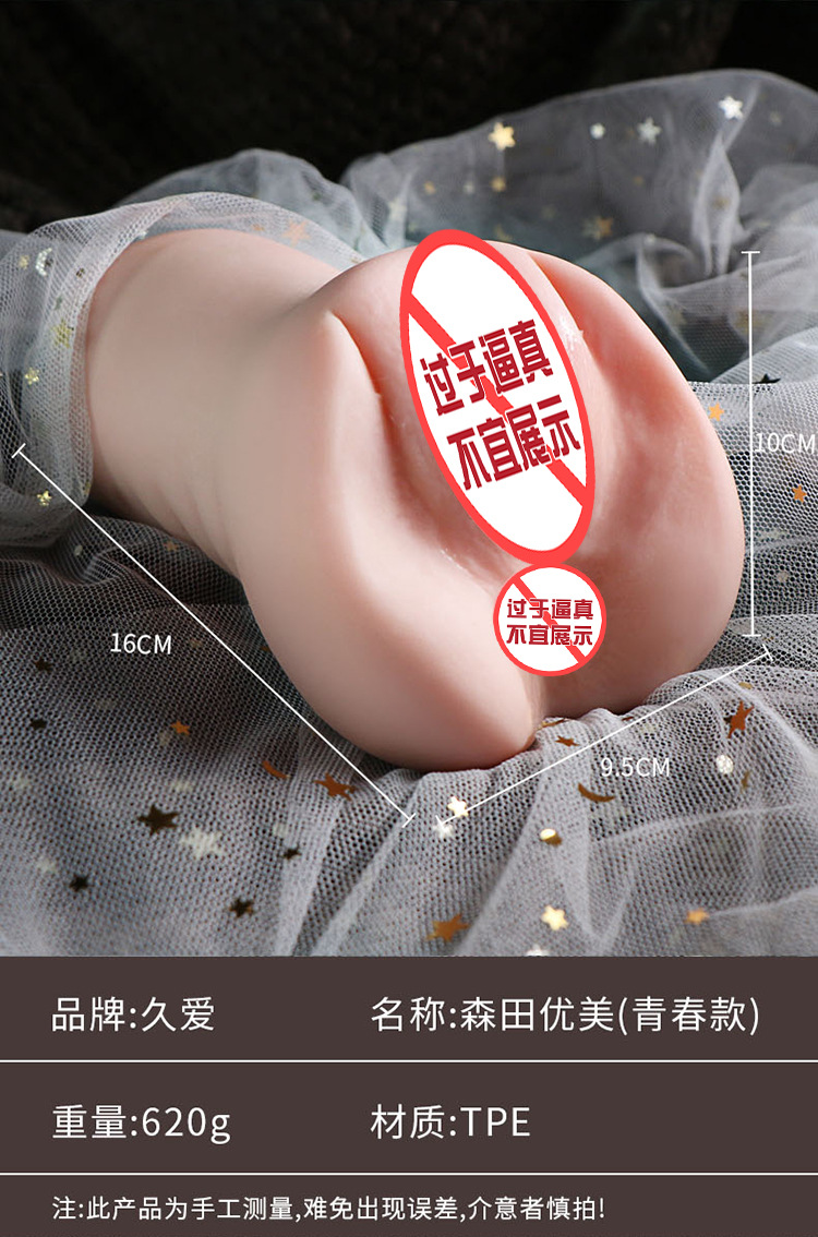 Fully Automatic Male Masturbation Device with Realistic Vagina and Buttocks Simulation — detail image 13