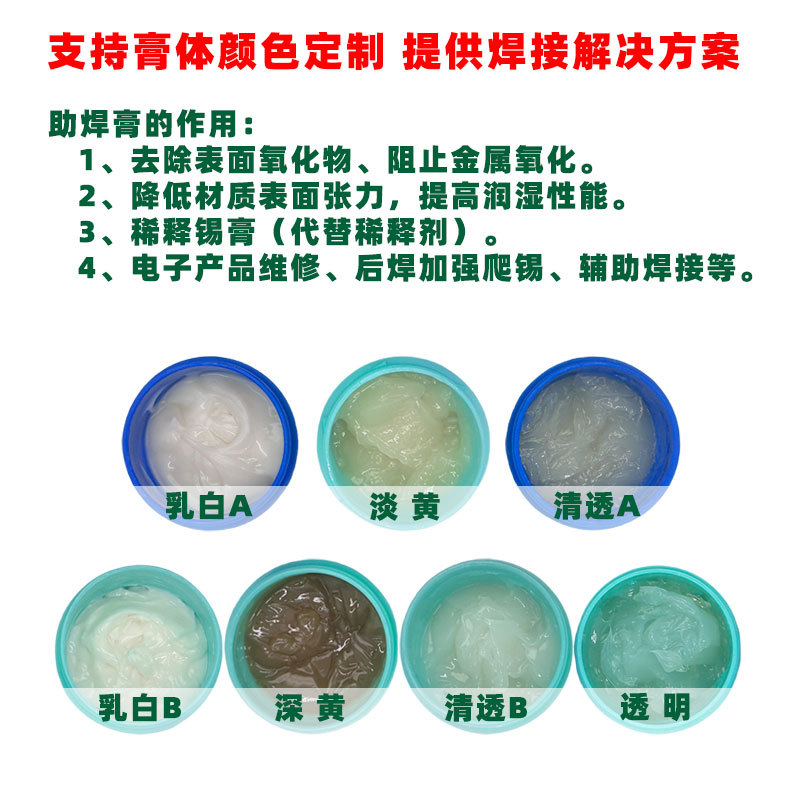 展示图-定制助焊膏100g-P02.jpg