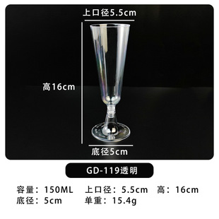 Disposable champagne glass tribute wine goblet mousse glass pudding jelly glass transparent hard plastic cup factory wholesale