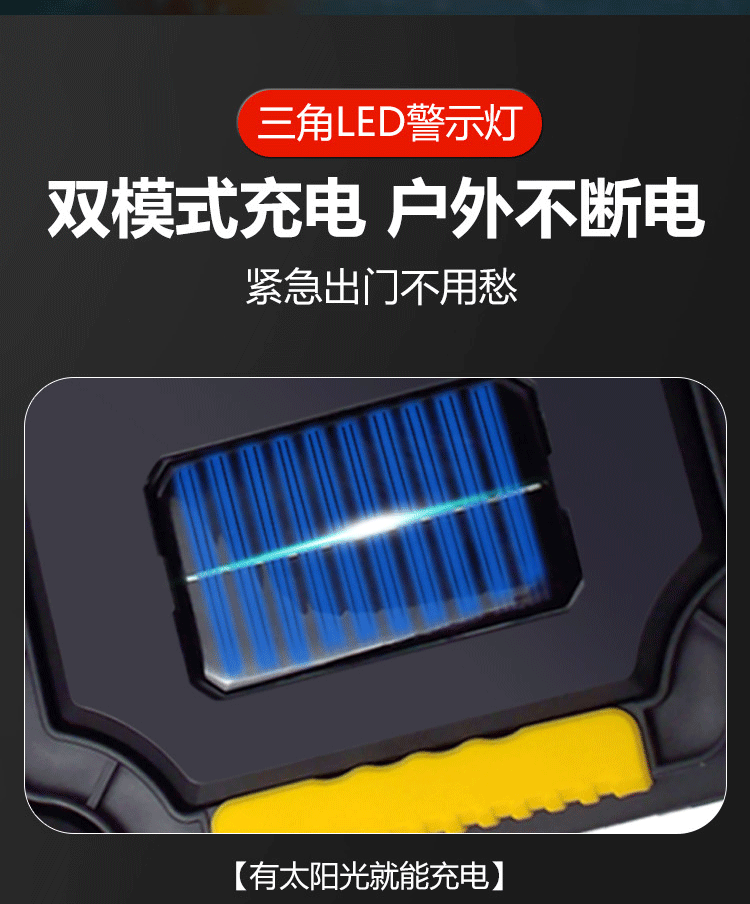 Tripod warning light multifunctional car emergency light solar charging car triangle safety warning sign zk