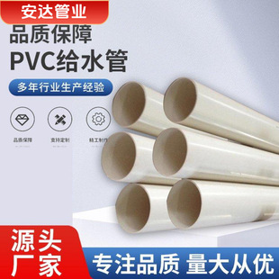 ��PVCˮ���ԁ�ˮ����Ӳ�� 4��20pvc�oˮ��1��32�� 6��25�oˮ��