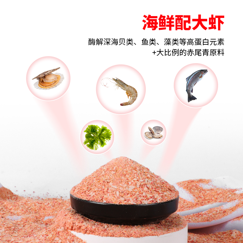 Cebo de refinación roja de Huashi, cebo de pescado de alta penetración y alto contenido de proteínas en invierno, cebo de carpa cruciana, calamar de cola roja de mar profundo a pescado grueso