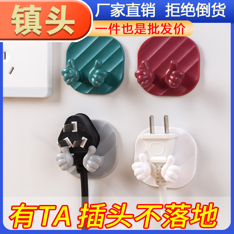 Plug Hook Plug Hook Thumb Punch-Free Paste Creative Hook Wall Hook Strength Is Not High