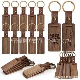 跨境爆款木质钥匙扣黑胡桃木竖条榉木DIY刻字批发包包挂件配饰