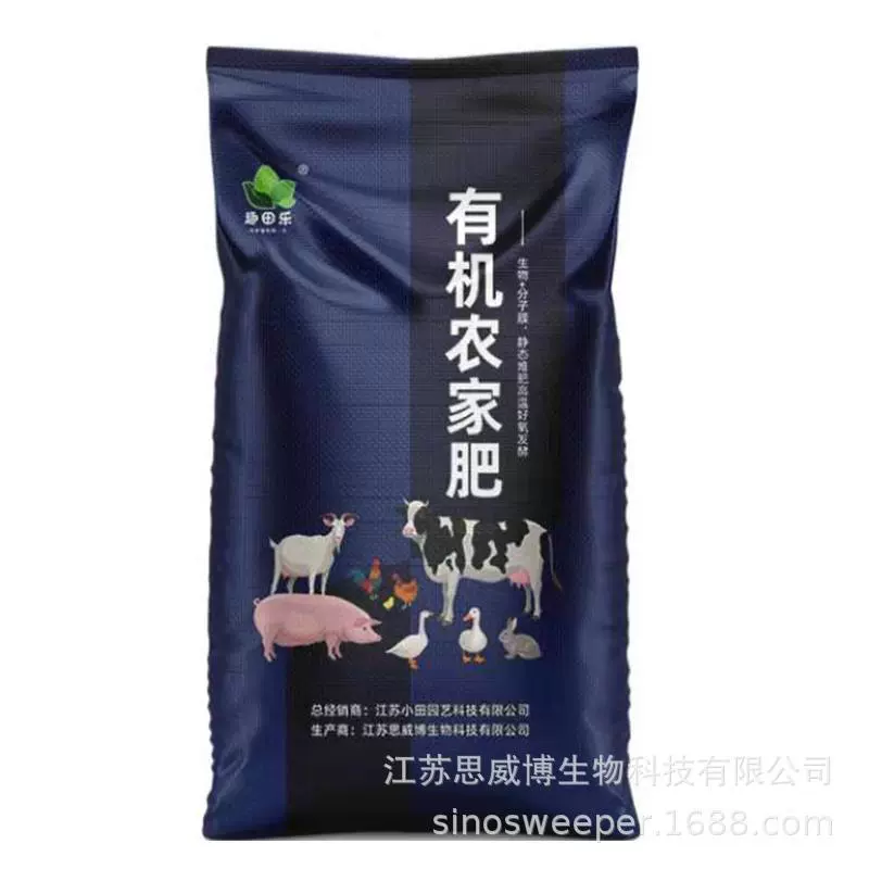 羊粪发酵有机肥养花种菜专用肥家庭园艺肥料果树盆栽生物土壤改良