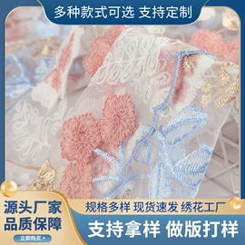 绣花布;绣花加工;花边