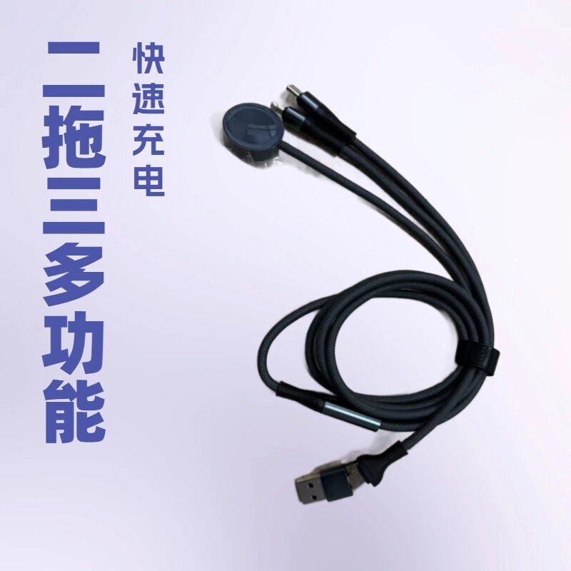 Typec to Typec+Lightning+Magnetic Watch Wireless Charger One to Three Pd Fast Charging Cable Suitable Typec to Typec+Lightning+Magnetic Watch Wireless Charger One to Three Pd Fast Charging Cable Suitable