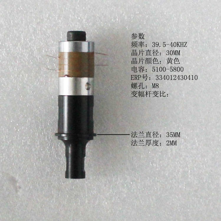 杭州成功超声供应 40K柱形钢超声波振动子YP-3040-4BZ-BJ