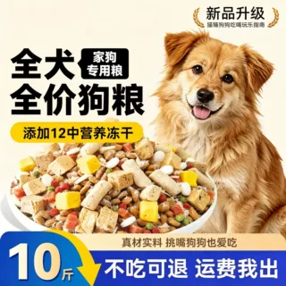 狗粮全犬通用狗粮成幼犬犬粮金毛柯基十二拼营养狗粮狗粮40斤大袋