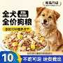 金毛营养幼犬大袋犬粮