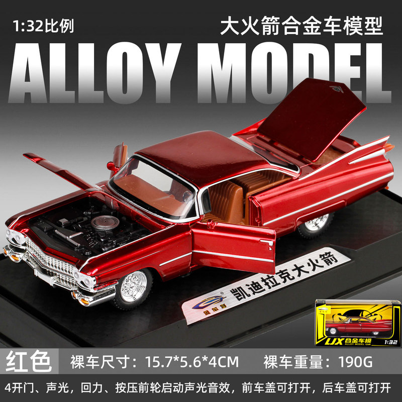 1:32/24 Cadillac Ke Big Rocket Car Retro Sports Car Alloy Sound and Light Door Pull Back Toy Car Model