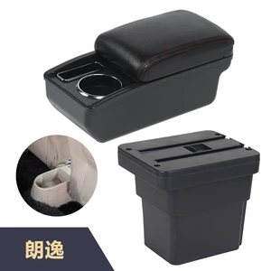 Suitable for the interior modification of the central armrest box in the Lavida car
