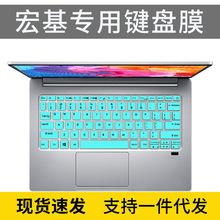 适用宏碁新蜂鸟Swift3键盘保护膜SF313-52笔记本电脑防尘罩13.5寸