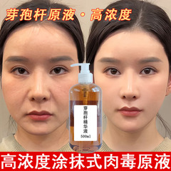 スミアタイプの肉毒類似肉毒液、小じわを除去する抗シワ引き締めエッセンス、ポリペプチド肉毒エッセンス