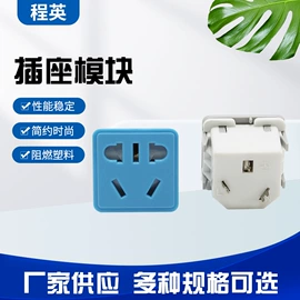 插座配件;螺钉;船型开关