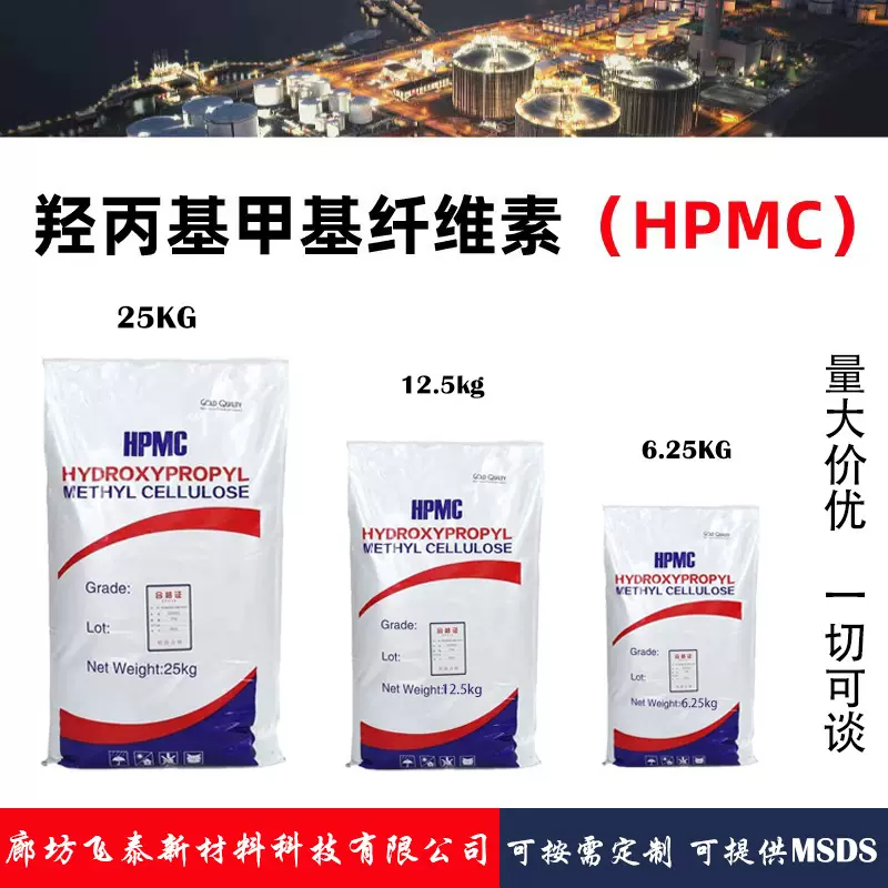 羟丙基甲基纤维素 HPMC 喷浆拉毛拍浆砂浆腻子粉高保水增稠纤维素