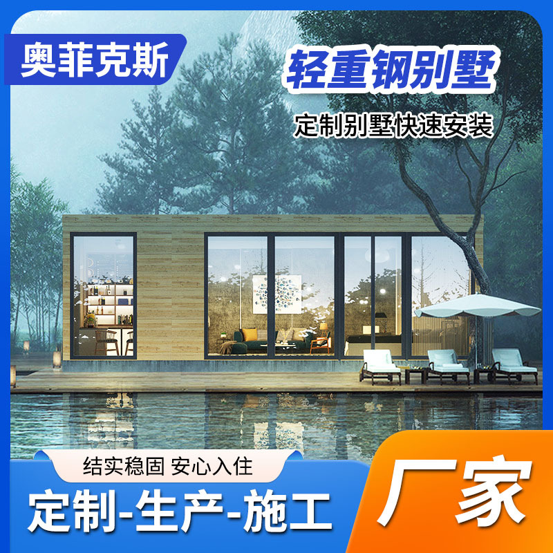 Casa de familia de villa de acero ligero Área escénica Casa integrada Estructura de acero Casa móvil móvil autoconstruida con fabricante de decoración