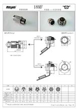 开孔18MM航空插头连接器18M-8AB穿墙式直式接头