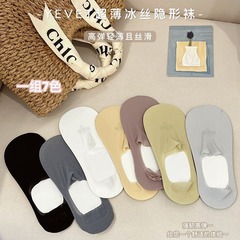 YEVET Ultra-Slim Non-Slip Silk Invisible Socks with Cotton Mesh Sole, Breathable Boat Socks, Customizable Cut Summer Ice Silk Socks