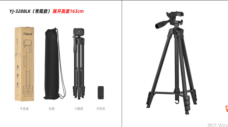 屋外撮影ライブブロードキャスト携帯電話ホルダー三脚スタンドポータブルプロジェクターホルダープロフェッショナルカメラ三脚|undefined