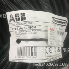 ABB导线管PFFS16/BL/50M原装正品